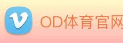 OD体育官网 Logo